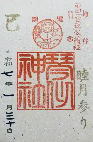 琴似神社(北海道)