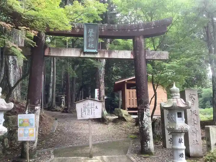 諏訪神社(岐阜県)