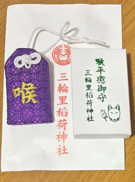 三輪里稲荷神社(東京都)