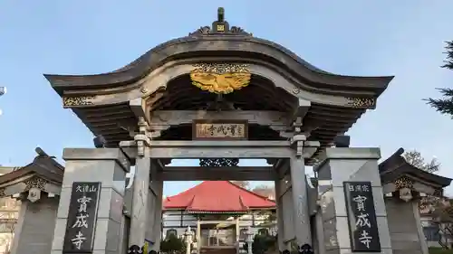 實成寺の山門・神門