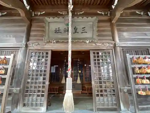 三皇熊野神社本宮の本殿