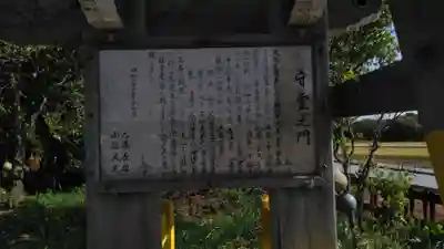 鬼塚子宝観音の歴史