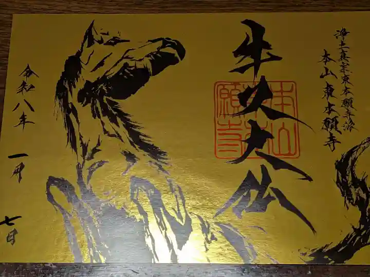 東本願寺本廟 牛久浄苑(牛久大仏)(茨城県)