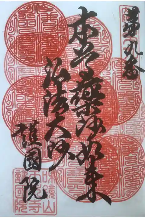 名古屋廿一大師霊場、満願の10度目参拝を終えました。
次からは、新しく冊をするのかまだ迷っている最中です。