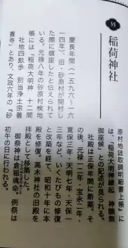 稲荷神社(東京都)