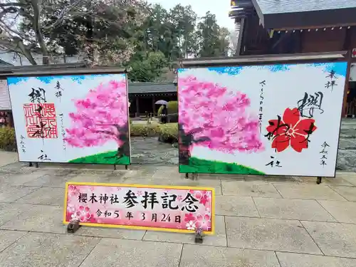 櫻木神社(千葉県)