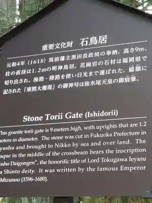 日光東照宮の歴史