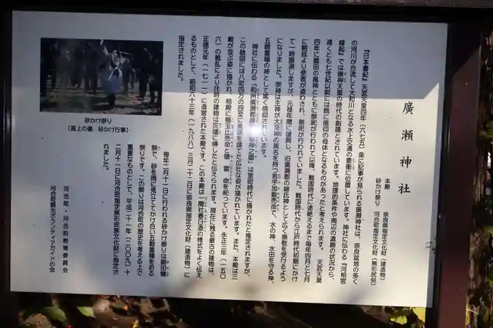 廣瀬大社(奈良県)