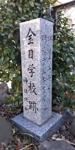 御嶽神社(神奈川県)