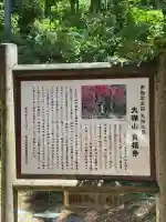 真福寺(埼玉県)