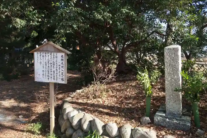 三明寺(愛知県)
