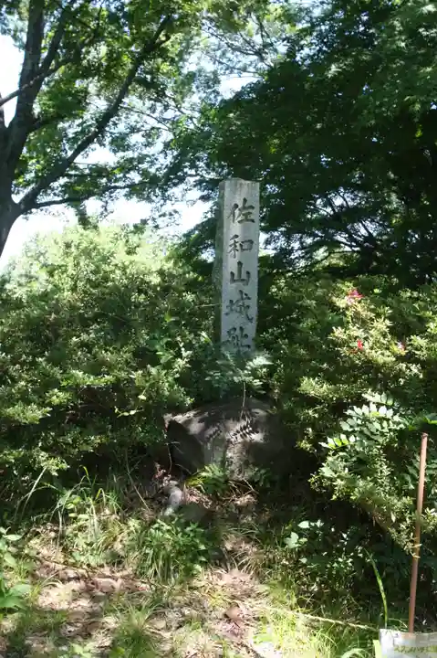 萬靈供養地蔵尊(佐和山城跡)(滋賀県)