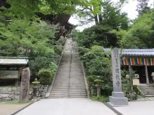 圓教寺のその他建物