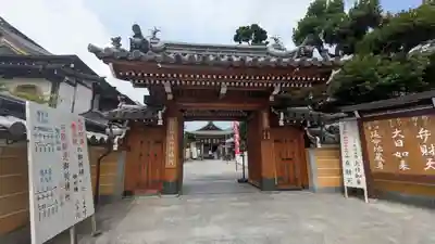 宝蔵院(寳蔵院)(兵庫県)