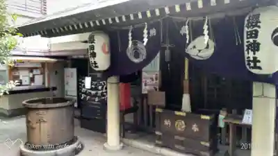 櫻田神社の本殿・本堂