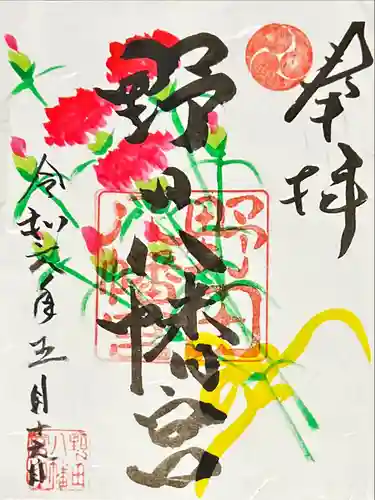 野田八幡宮(愛知県)