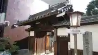 陽秀院の山門・神門
