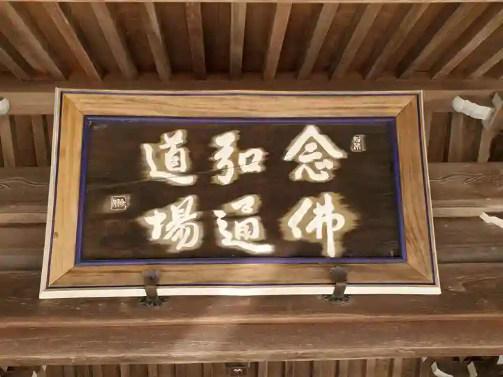 教信寺のその他建物