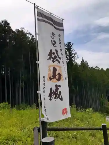 白髭大明神(奈良県)