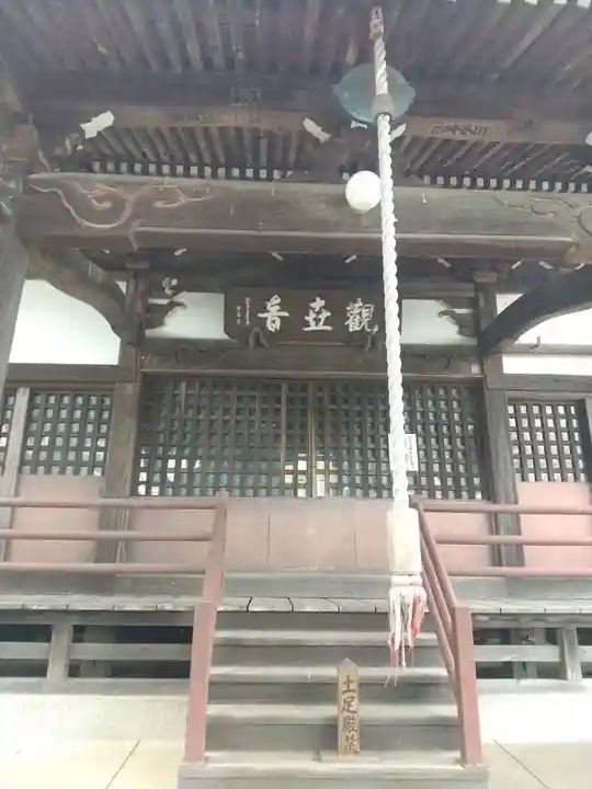 観音寺(埼玉県)
