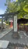 鶴ケ城稲荷神社の{uncategorized: "未分類", other: "その他", undefined: "問題あり", building: "その他建物", grave: "お墓", sacred_gate: "鳥居", guardian: "狛犬", statue: "像", buddha: "仏像", history: "歴史", nature: "自然", garden: "庭園", animal: "動物", pagoda: "塔", temizu: "手水舎", mountain_gate: "山門・神門", sanctuary: "本殿・本堂", subordinate: "末社・摂社", art: "芸術", scenery: "景色", jizo: "地蔵", ema: "絵馬", goshuin: "御朱印", omikuji: "おみくじ", items: "授与品その他", amulet: "お守り", goshuincho: "御朱印帳", eats: "食事", festival: "お祭り", votive_dance: "神楽", shichigosan: "七五三参", wedding: "結婚式", experience: "体験その他", initially: "初詣", around: "周辺", anti_infection: "感染症対策"}