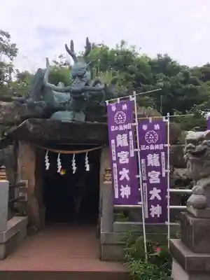 江島神社の末社・摂社