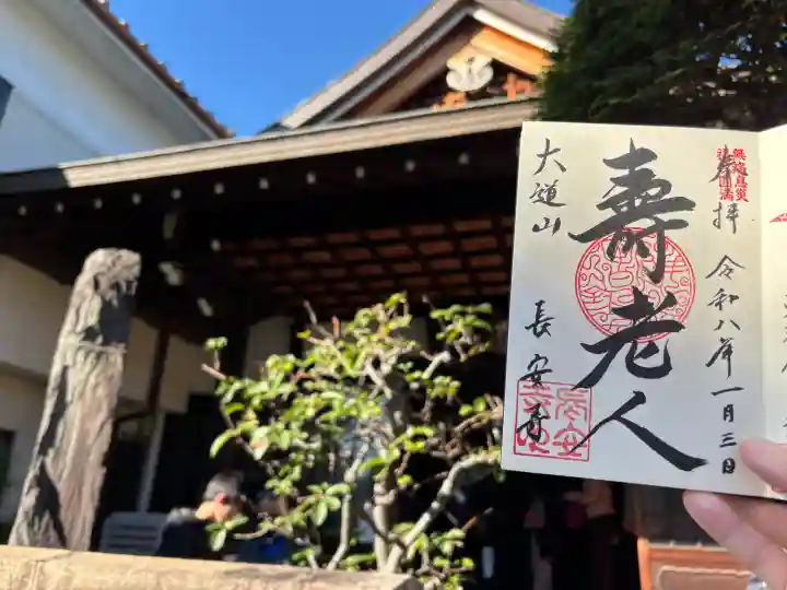長安寺の{uncategorized: "未分類", other: "その他", undefined: "問題あり", building: "その他建物", grave: "お墓", sacred_gate: "鳥居", guardian: "狛犬", statue: "像", buddha: "仏像", history: "歴史", nature: "自然", garden: "庭園", animal: "動物", pagoda: "塔", temizu: "手水舎", mountain_gate: "山門・神門", sanctuary: "本殿・本堂", subordinate: "末社・摂社", art: "芸術", scenery: "景色", jizo: "地蔵", ema: "絵馬", goshuin: "御朱印", omikuji: "おみくじ", items: "授与品その他", amulet: "お守り", goshuincho: "御朱印帳", eats: "食事", festival: "お祭り", votive_dance: "神楽", shichigosan: "七五三参", wedding: "結婚式", experience: "体験その他", initially: "初詣", around: "周辺", anti_infection: "感染症対策"}