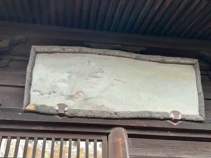 八剣神社(長野県)