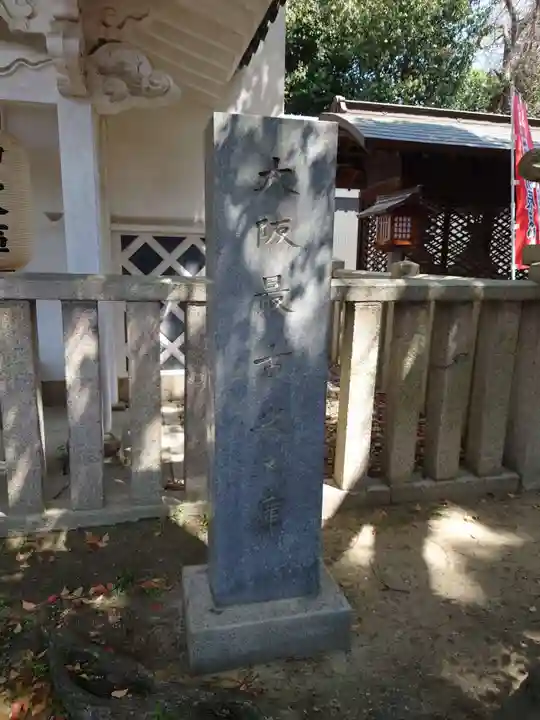 住吉大社(大阪府)