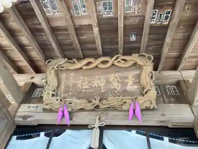 甲神社(茨城県)