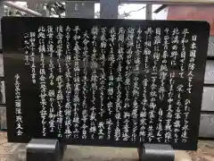 和歌山縣護國神社の建物その他