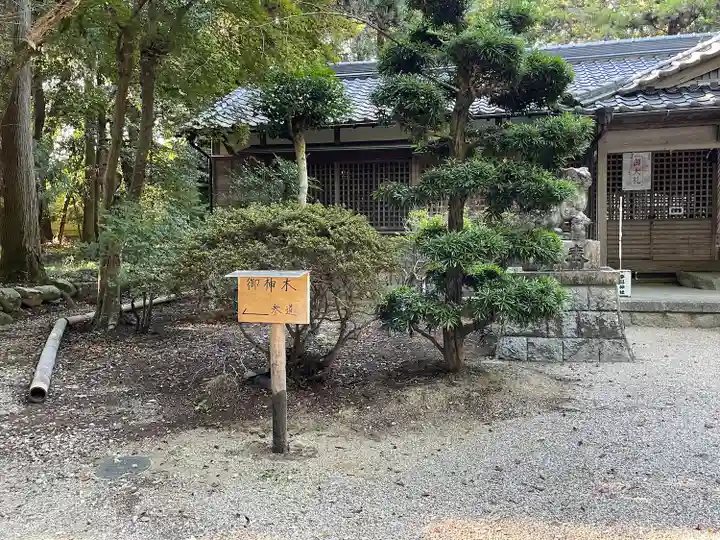 事忌神社(芸濃)(三重県)