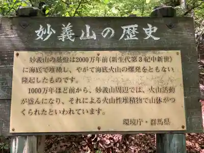 中之嶽神社(群馬県)