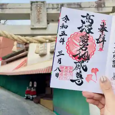 高塚愛宕地蔵尊(大分県)