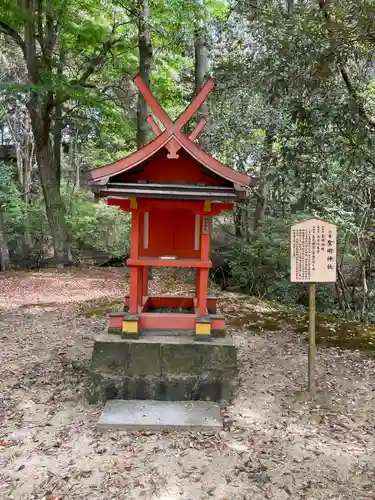 聖明神社(奈良県)