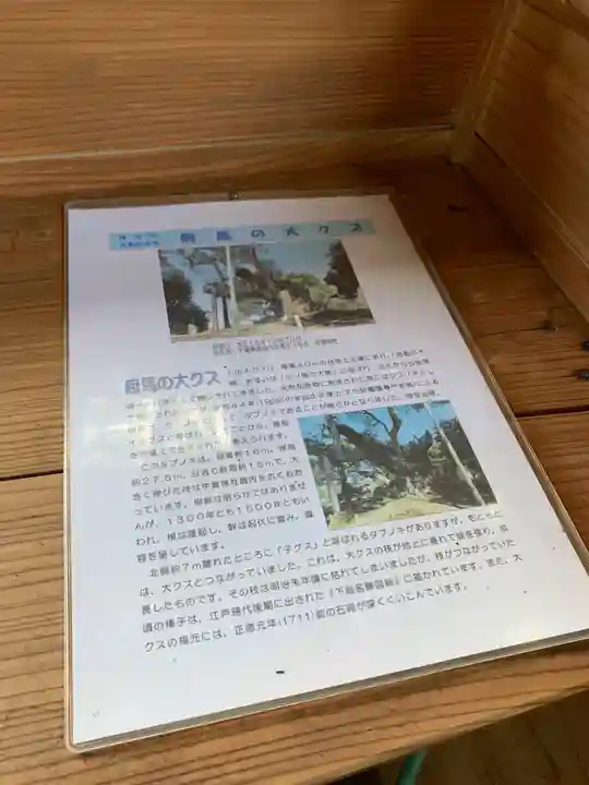 宇賀神社(千葉県)