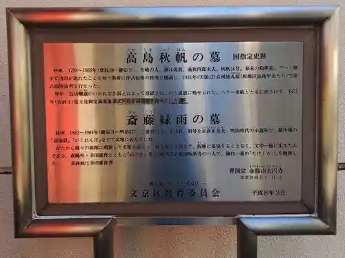 大円寺(東京都)