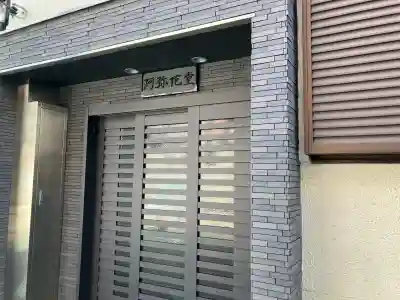 栄敬寺の{uncategorized: "未分類", other: "その他", undefined: "問題あり", building: "その他建物", grave: "お墓", sacred_gate: "鳥居", guardian: "狛犬", statue: "像", buddha: "仏像", history: "歴史", nature: "自然", garden: "庭園", animal: "動物", pagoda: "塔", temizu: "手水舎", mountain_gate: "山門・神門", sanctuary: "本殿・本堂", subordinate: "末社・摂社", art: "芸術", scenery: "景色", jizo: "地蔵", ema: "絵馬", goshuin: "御朱印", omikuji: "おみくじ", items: "授与品その他", amulet: "お守り", goshuincho: "御朱印帳", eats: "食事", festival: "お祭り", votive_dance: "神楽", shichigosan: "七五三参", wedding: "結婚式", experience: "体験その他", initially: "初詣", around: "周辺", anti_infection: "感染症対策"}