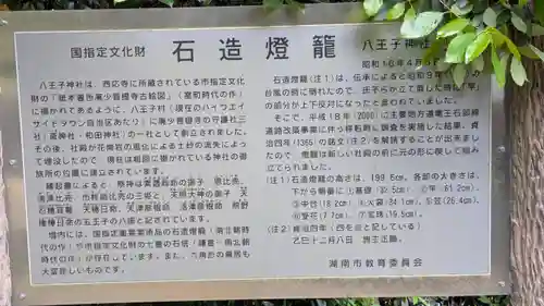 八王子神社(滋賀県)