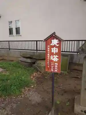 上戸田氷川神社(埼玉県)