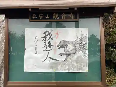 観音寺(岡山県)