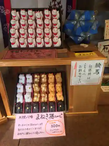 太子堂八幡神社のおみくじ