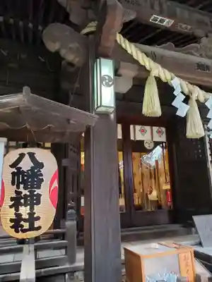 八幡神社(東京都)