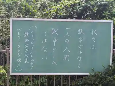 信光寺(東京都)