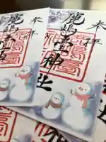 鹿島台神社の御朱印