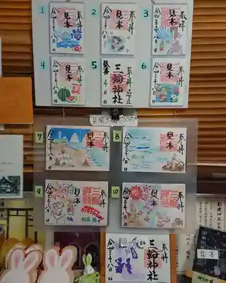 三輪神社のその他建物