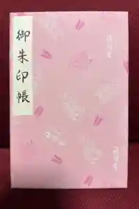 阿佐ヶ谷神明宮の御朱印帳