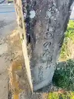 観音寺(高松町)(栃木県)