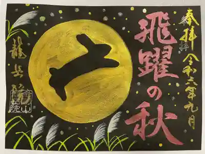 龍岳院(愛知県)