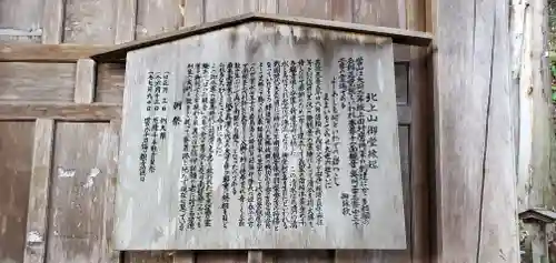 正覚院(岩手県)